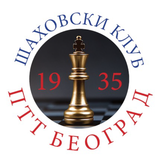 Шаховски клуб ПТТ Београд